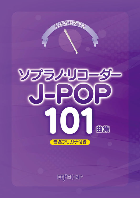 J-POP:101 Songs Collection - Soprano Recorder - Sheet Music Book