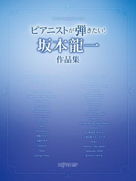Sakamoto Ryuichi Works Every Pianist Wants to Play - Premium Piano Solo Collection (Upper-Intermediate) - Sheet Music Book