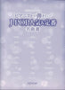 J-POP Popular & Classic Hits Pianists Want to Play - Piano Solo (Intermediate) - Sheet Music Book
