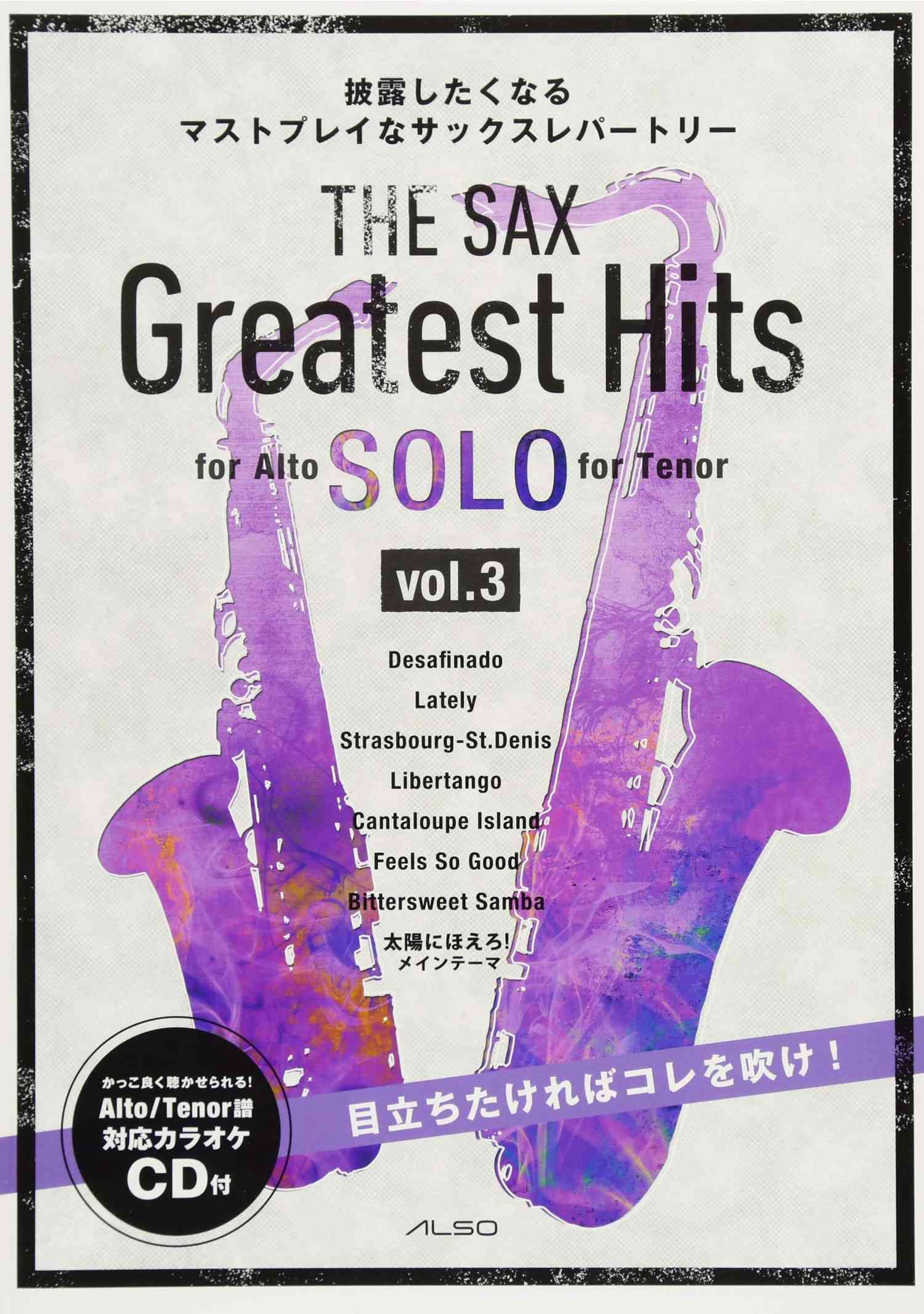THE SAX Greatest Hits vol.3: Alto Saxophone Tenor Saxophone with CD - Sheet Music Book