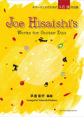 Notenbuch „Werke für Gitarrenduo“ von Joe Hisaishi