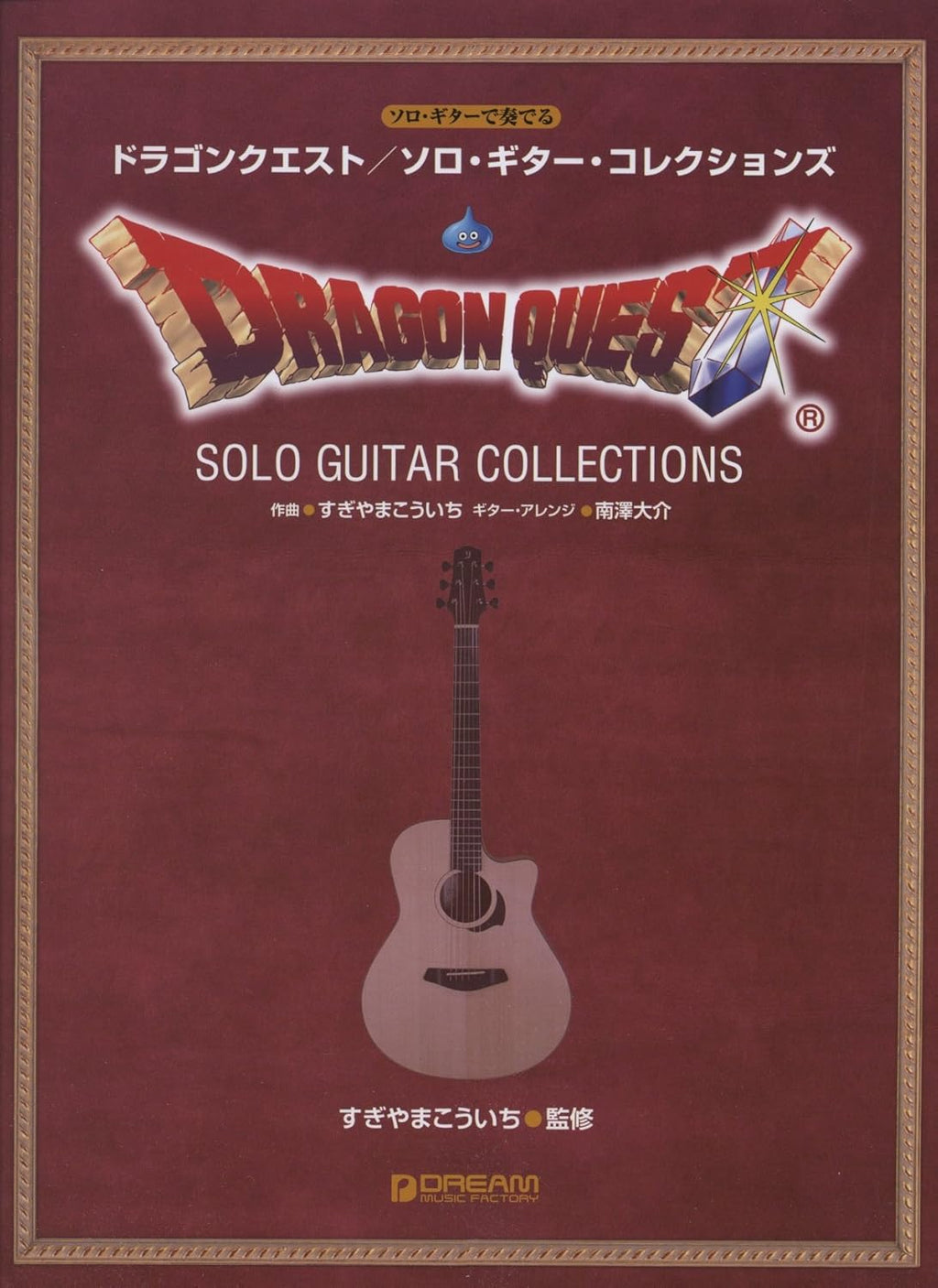 Dragon Quest Collection für Gitarrensolo mit dem offiziellen Notenbuch von Koichi Sugiyama