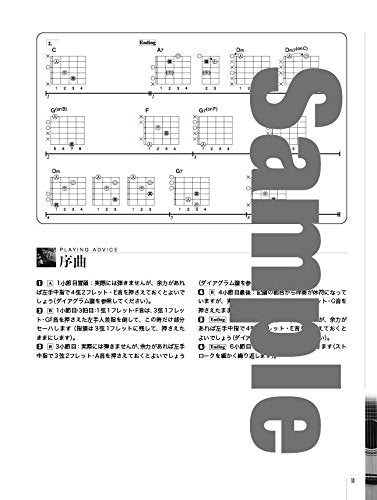 Dragon Quest Collection für Gitarrensolo mit dem offiziellen Notenbuch von Koichi Sugiyama