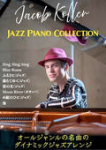 Jazz Piano Collection by Jacob Koller - Piano Solo (Advanced) - Sheet Music Book