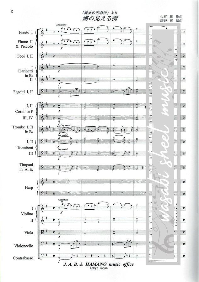 [ Opened but Unused] A Town with an Ocean View from "Kiki's Delivery Service" - Full Orchestra Score with Parts