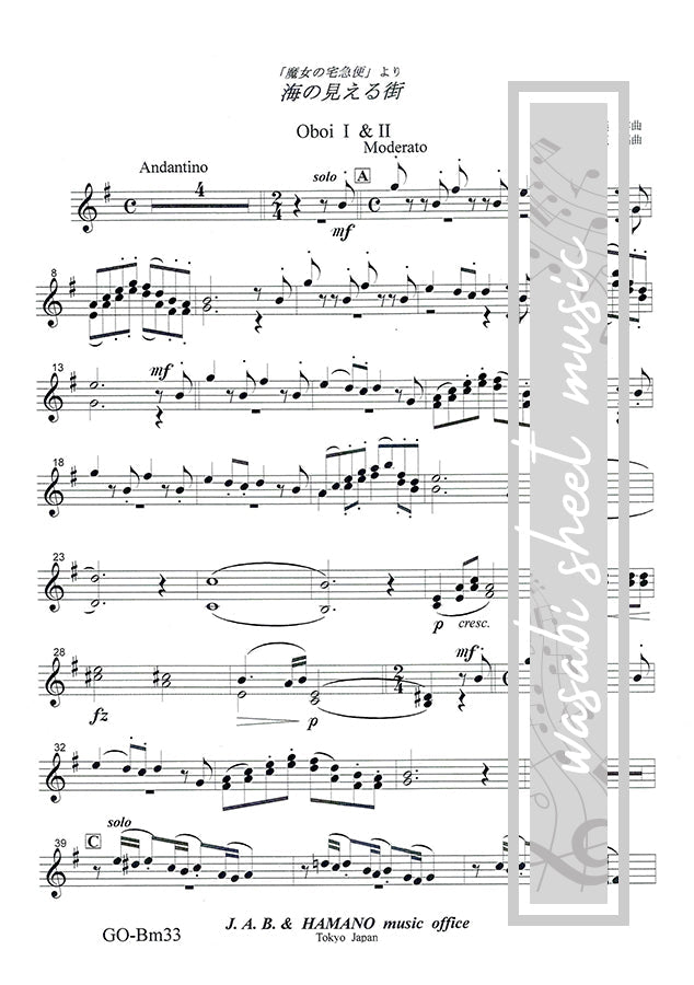 [ Opened but Unused] A Town with an Ocean View from "Kiki's Delivery Service" - Full Orchestra Score with Parts