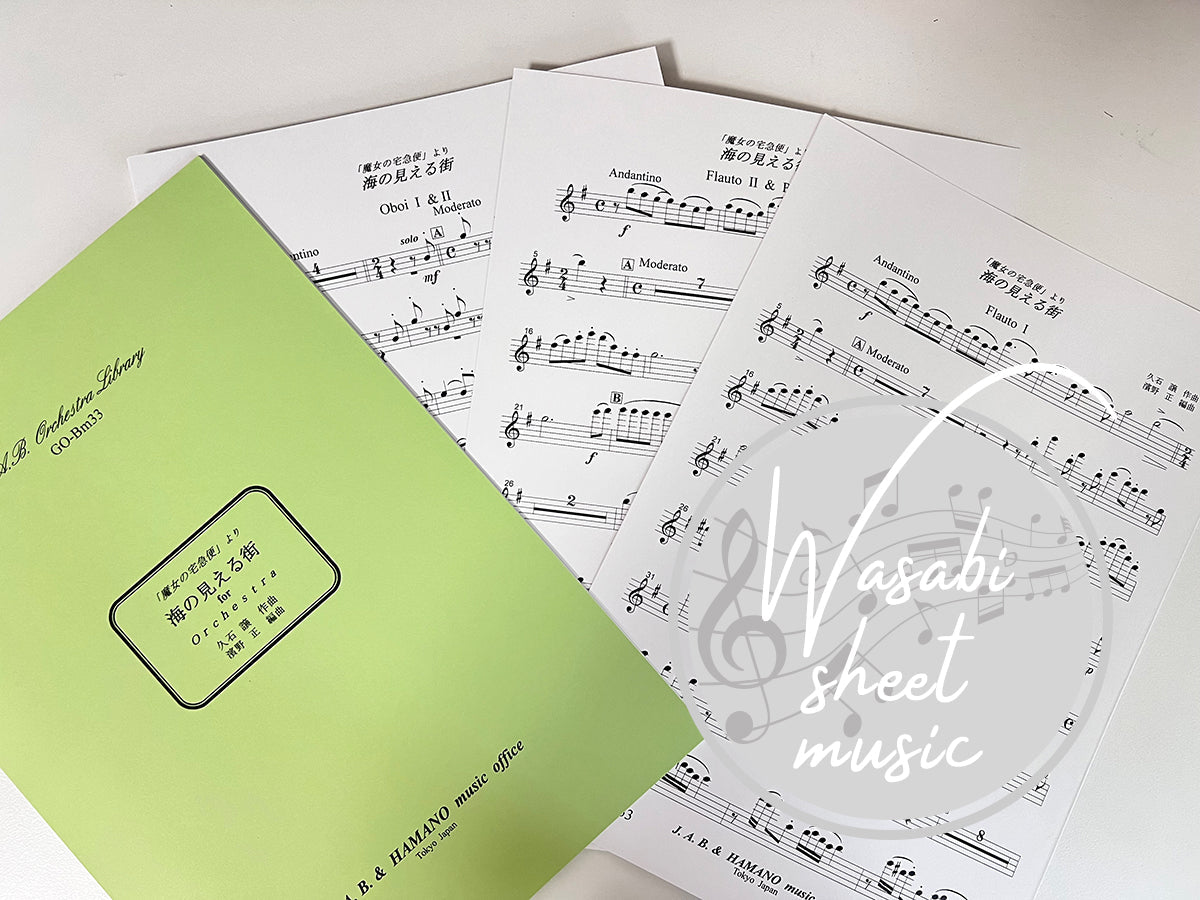 [ Opened but Unused] A Town with an Ocean View from "Kiki's Delivery Service" - Full Orchestra Score with Parts