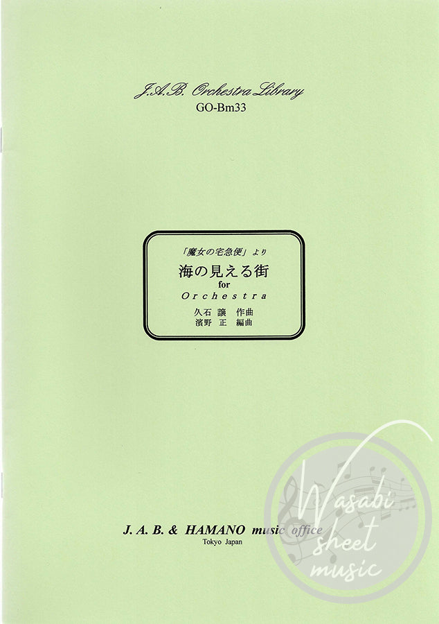 A Town with an Ocean View from "Kiki's Delivery Service": Orchestra(Score and Parts) Sheet Music Book