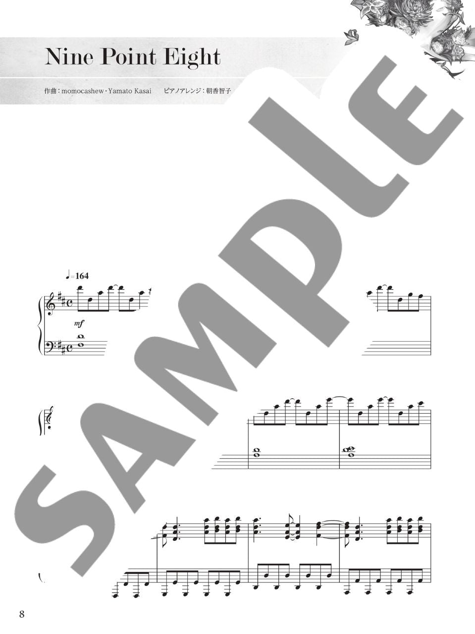 DEEMO Piano Collection / Piano Solo Piano Duet - sample page 1