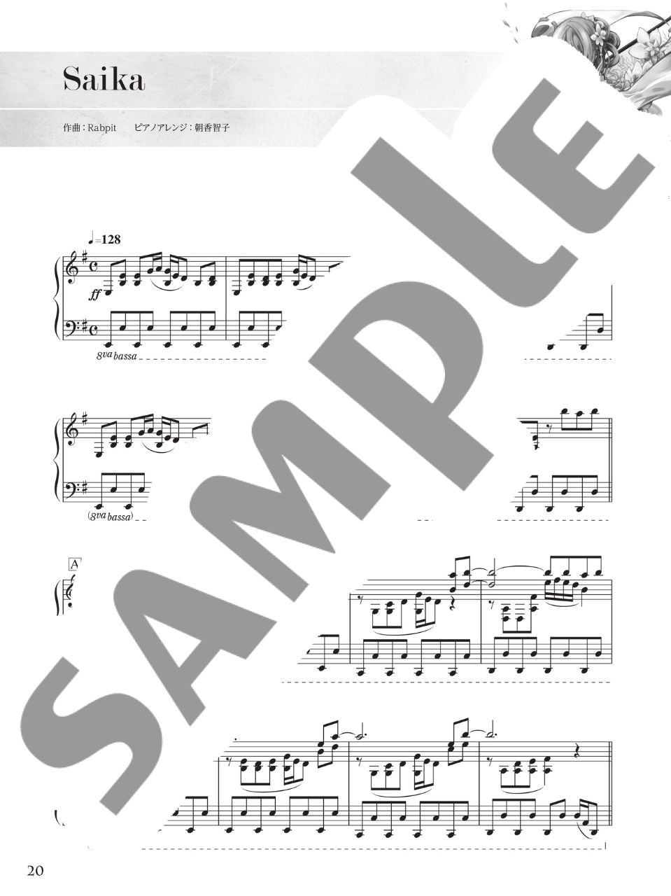 DEEMO Piano Collection / Piano Solo Piano Duet - sample page 3
