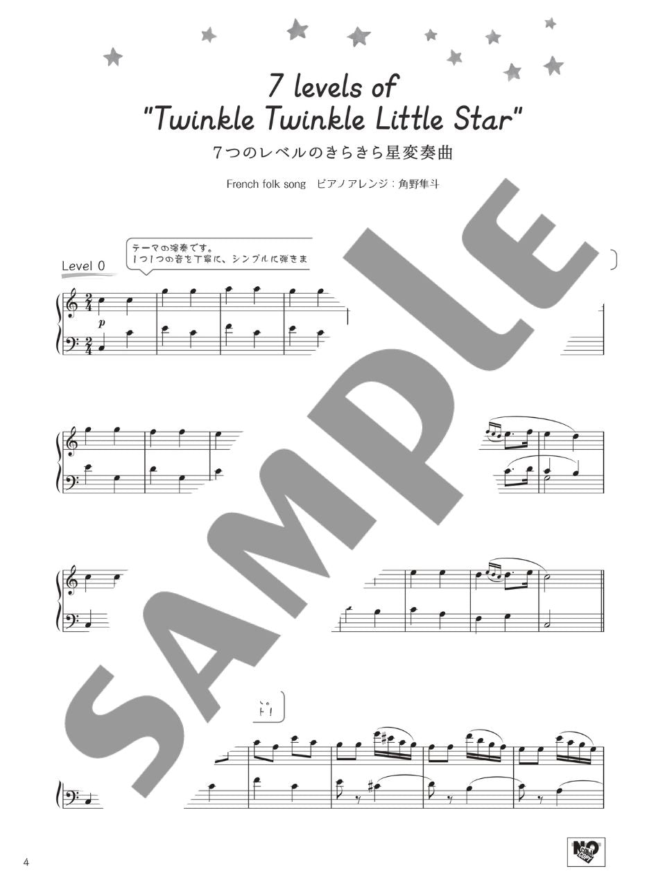 Hayato Sumino: Variations on a theme of "Twinkle Twinkle Little Star" - Piano Solo - sample page 1