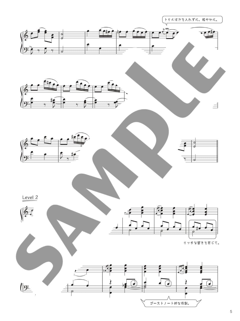 Hayato Sumino: Variations on a theme of "Twinkle Twinkle Little Star" - Piano Solo - sample page 2