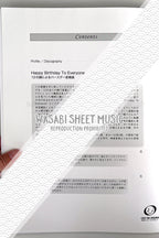 Hayato Sumino: Variations on a theme of "Happy Birthday" - Piano Solo - Sample Page 1