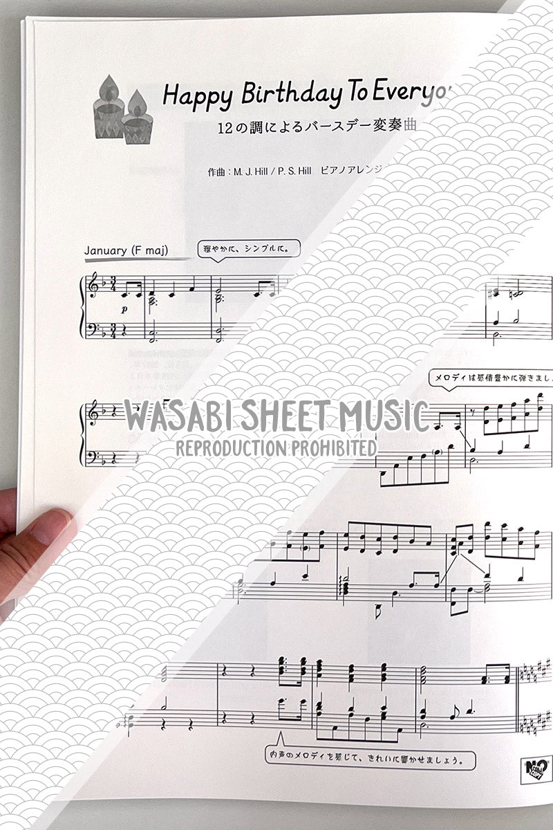 Hayato Sumino: Variations on a theme of "Happy Birthday" - Piano Solo - Sample Page 3