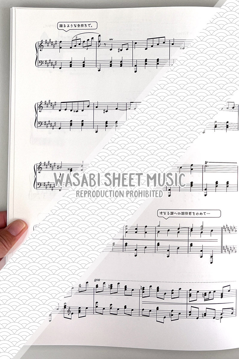 Hayato Sumino: Variations on a theme of "Happy Birthday" - Piano Solo - Sample Page 4