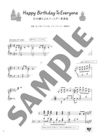 Hayato Sumino: Variations on a theme of "Happy Birthday" - Piano Solo - sample page 1