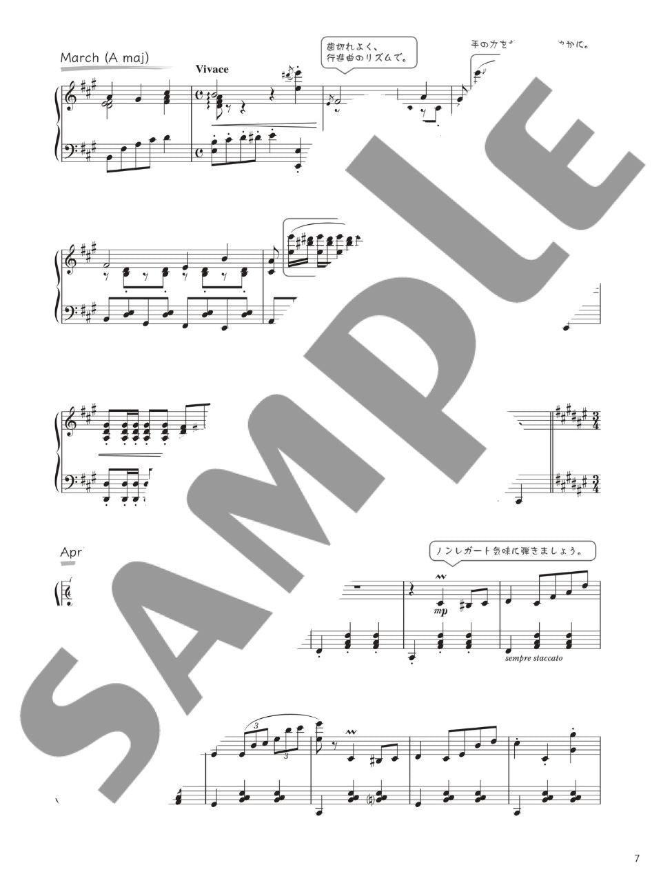 Hayato Sumino: Variations on a theme of "Happy Birthday" - Piano Solo - sample page 2