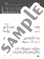 YOASOBI "THE BOOK" for Piano Solo - sample page 2