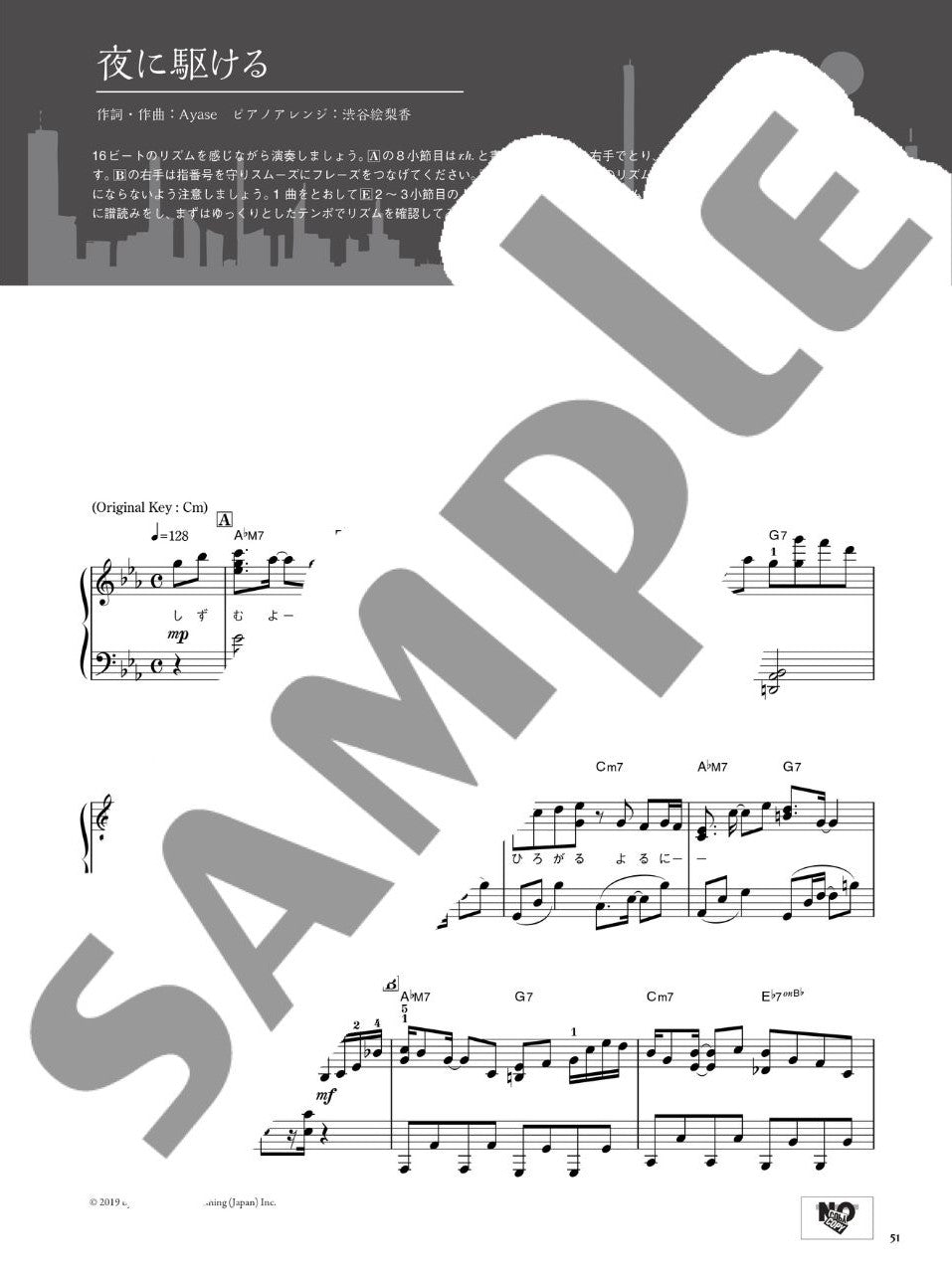 YOASOBI "THE BOOK" for Piano Solo - sample page 3