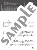YOASOBI "THE BOOK" for Piano Solo - sample page 3