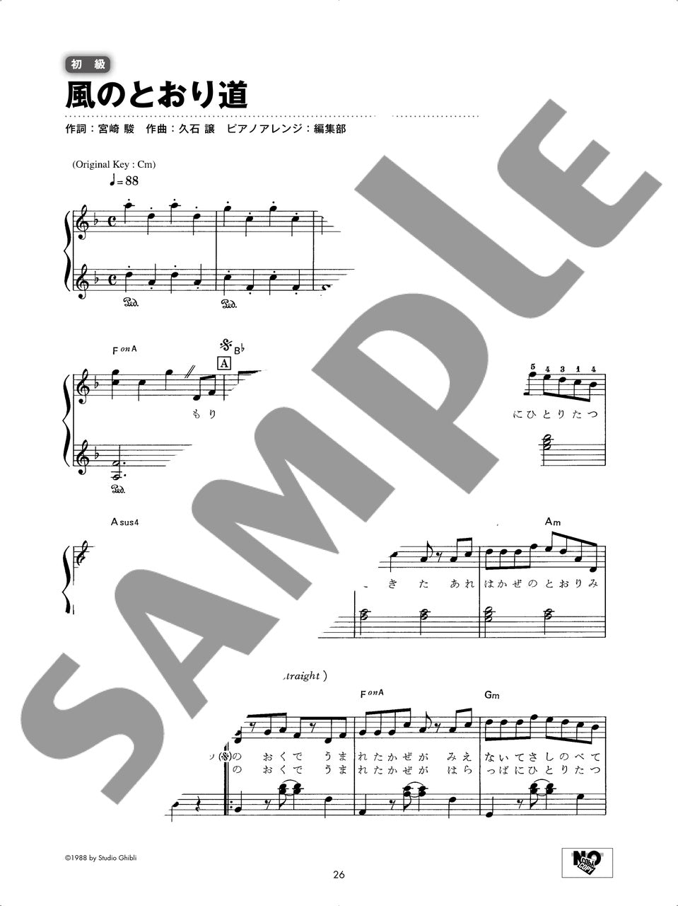 My Neighbor Totoro for Piano Solo - sample page 2