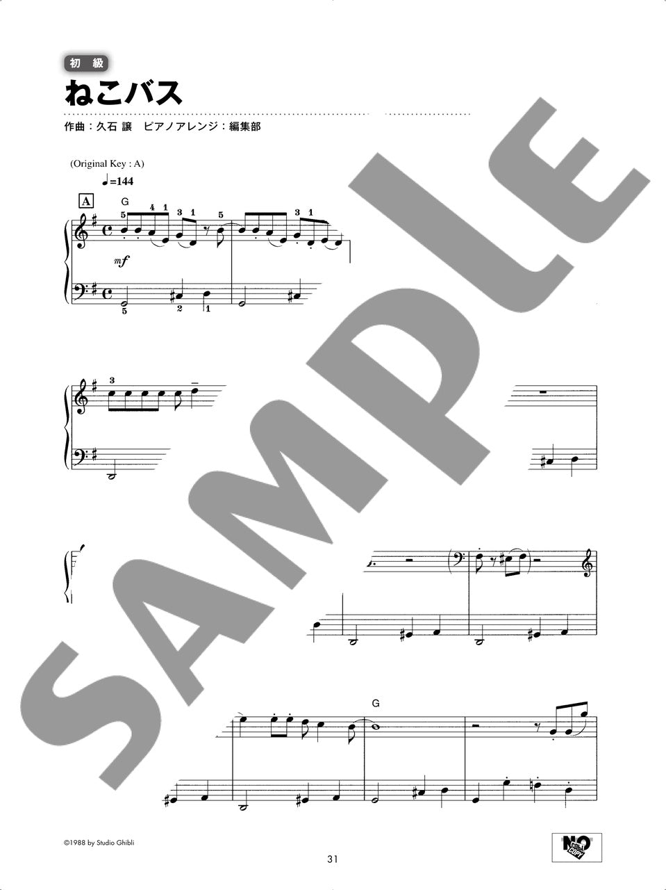 My Neighbor Totoro for Piano Solo - sample page 3