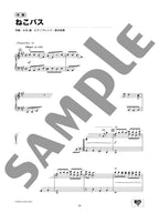 My Neighbor Totoro for Piano Solo - sample page 4