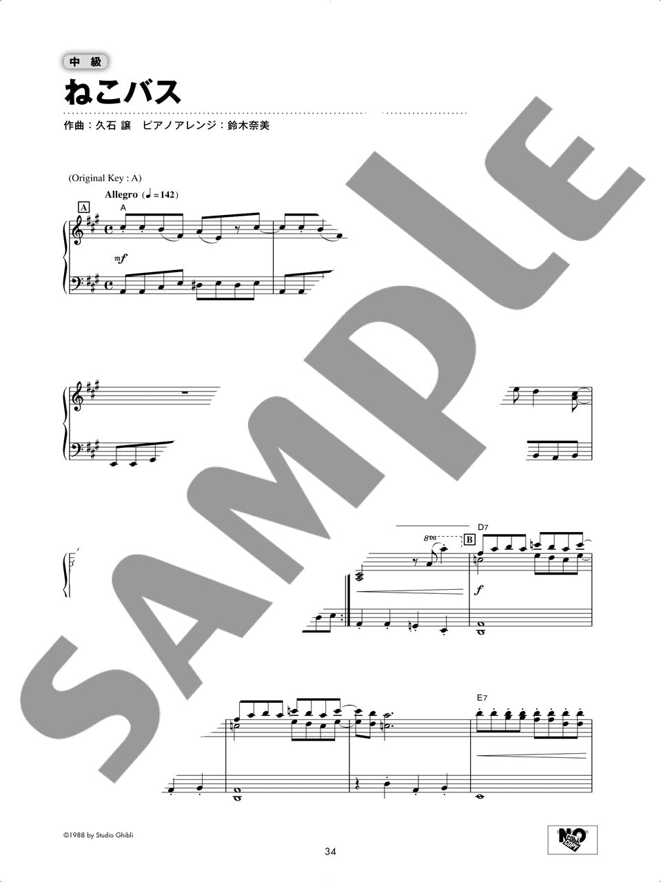 My Neighbor Totoro for Piano Solo - sample page 4