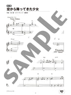 Castle in the Sky for Piano Solo - sample page 1