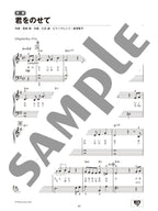 Castle in the Sky for Piano Solo - sample page 2