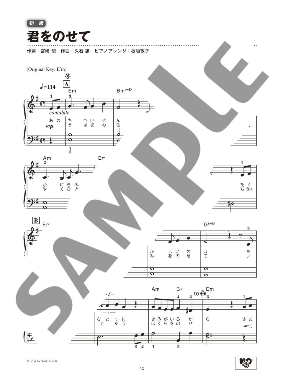 Castle in the Sky for Piano Solo - sample page 2
