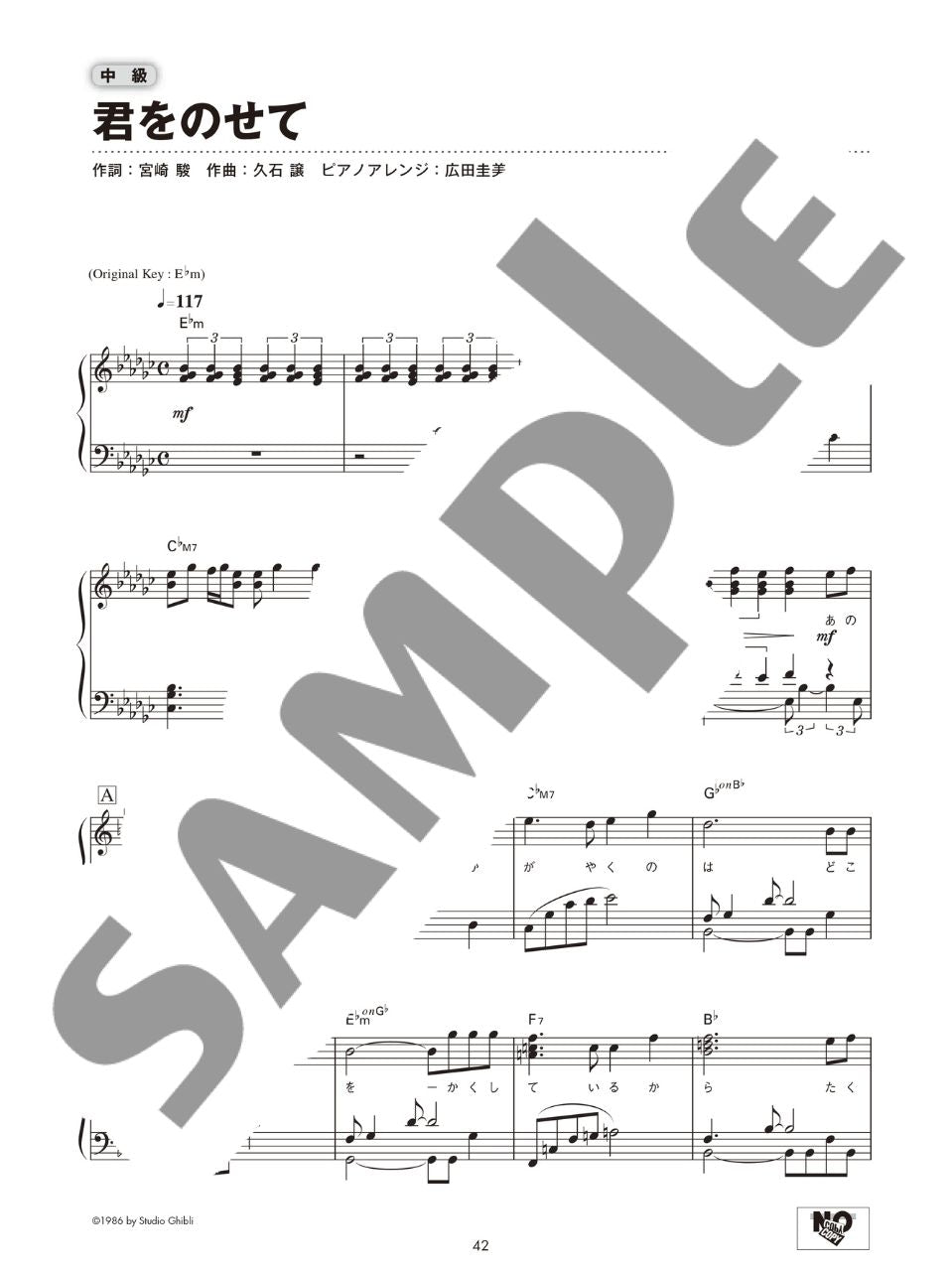 Castle in the Sky for Piano Solo - sample page 3