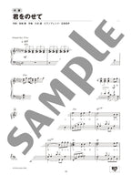 Castle in the Sky for Piano Solo - sample page 3