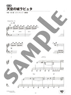Castle in the Sky for Piano Solo - sample page 4