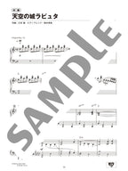 Castle in the Sky for Piano Solo - sample page 5