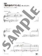 Nausicaa of the Valley of the Wind for Piano Solo - sample page 1