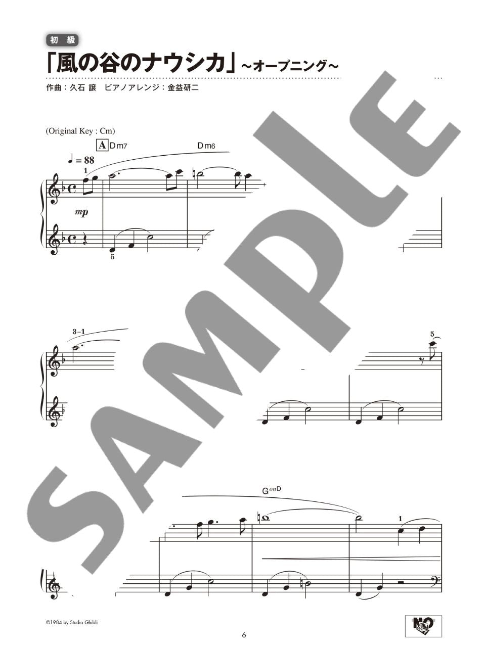 Nausicaa of the Valley of the Wind for Piano Solo - sample page 1