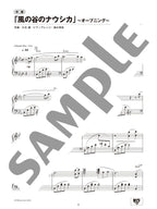 Nausicaa of the Valley of the Wind for Piano Solo - sample page 2
