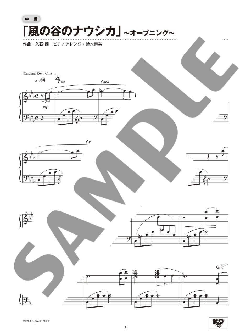 Nausicaa of the Valley of the Wind for Piano Solo - sample page 2