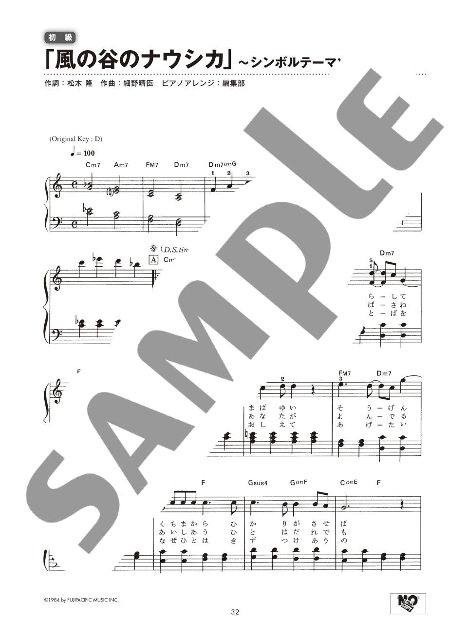 Nausicaa of the Valley of the Wind for Piano Solo - sample page 4