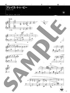 Hiromi Uehara "Place To Be" Piano Solo - Sheet Music Book Transcription - sample page 5