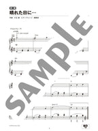Kiki's Delivery Service for Piano Solo - sample page 1