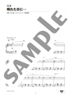 Kiki's Delivery Service for Piano Solo - sample page 2