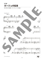 Kiki's Delivery Service for Piano Solo - sample page 3