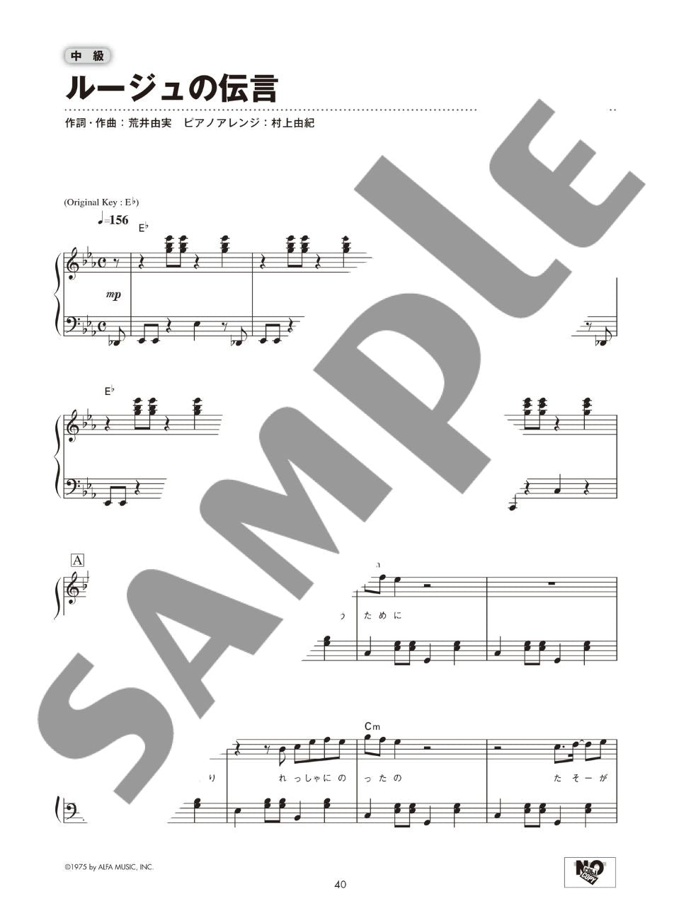 Kiki's Delivery Service for Piano Solo - sample page 3