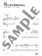 Kiki's Delivery Service for Piano Solo - sample page 4