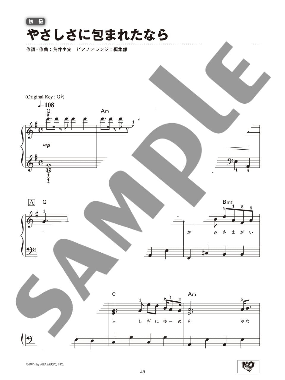 Kiki's Delivery Service for Piano Solo - sample page 4