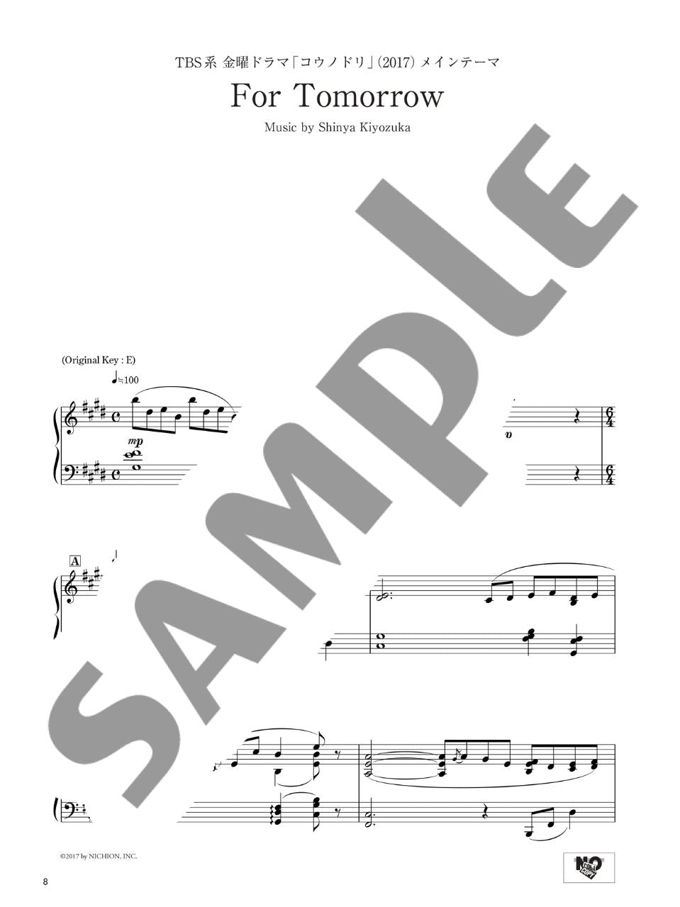 Shinya Kiyozuka - For Tomorrow / Piano Solo - Sheet Music Book - sample page 1