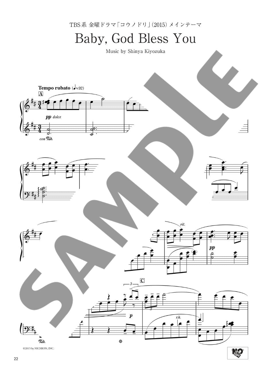 Shinya Kiyozuka - For Tomorrow / Piano Solo - Sheet Music Book - sample page 3