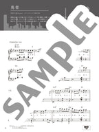 YOASOBI "THE BOOK 3" for Piano Solo - sample page 1